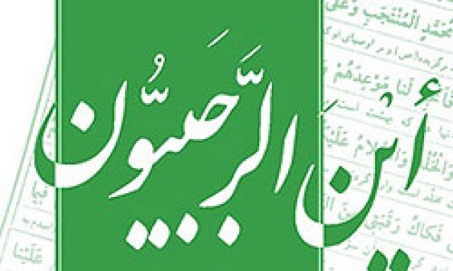 فضیلت و اعمال ماه مبارک رجب/ رجب،شعبان و رمضان؛فرصتِ مناسبی برای تمرین بندگی/ مناجات أین الرجبیون با نوای میثم مطیعی در آستانه ی ورود به ماه مقدس رجب قرار داریم و خوب است نگاهی به برخی از فضائل و اعمال این ماه عظیم الشان بیندازیم. ماه رجب و ماه شعبان و ماه رمضان شرافت زیادی دارند و در فضیلت آنها روایات بسیاری وارد شده است. از حضرت رسول (صلى الله علیه و آله) روایت شده که: ماه رجب ماه بزرگ خدا است و ماهى در حرمت و فضیلت به آن نمىرسد و جنگیدن با کافران در این ماه حرام است و رجب ماه خدا است و شعبان ماه من است و ماه رمضان ماه امت من است کسى که یک روز از ماه رجب را روزه بگیرد، موجب خشنودى خدای بزرگ میگردد و غضب الهى از او دور می گردد و درى از درهاى جهنم بر روى او بسته گردد.