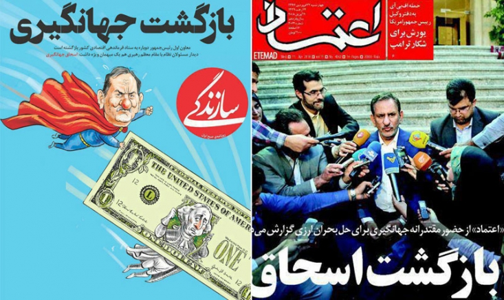 دلار 6000 تومان شد؛ تبلیغات جهانگیری برای انتخابات 1400 آغاز شد!/ پیام دولت به رسانههای حامی خود: بگویید فضا گل و بلبل شده است! روزنامه های حامی دولت با تیتر «بازگشت اسحاق» از حضور وی در مقابل دوربین ها به عنوان «حضورمقتدرانه جهانگیری برای حل بحران ارزی» یاد می کنند. مطلبی که اگر خواننده از جایگاه جهانگیری در سیاست و اقتصاد ایران در 5سال گذشته اطلاع نداشته باشد، تصور می کند او از کشور یا جناح دیگر برای حل مشکل ارزی کشور وارد شده است! اما شواهد نشان می دهد این مجیزگویی بدون برنامه ریزی نبوده و نشان دادن گل و بلبل شدن وضعیت ارزی کشور دستوری بوده است.