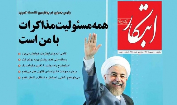 حسن روحانی: همه مسئولیت مذاکرات با من است/ آقای روحانی! به عنوان مسئول مذاکرات نه یکبار که چهاربار باید عذرخواهی کنید+فیلم از اینرو با زیر پا گذاشتن 9شرط رهبر انقلاب، 10شرط شورایعالی امنیت ملی و 9شرط مجلس شورای اسلامی نه تنها حسن روحانی باید از ملت ایران عذرخواهی کند که باید از رهبرانقلاب و دو نهاد دیگر به خاطر ضعف خود در جامه عمل پوشاندن به شرطهای برجام عذرخواهی کند.
