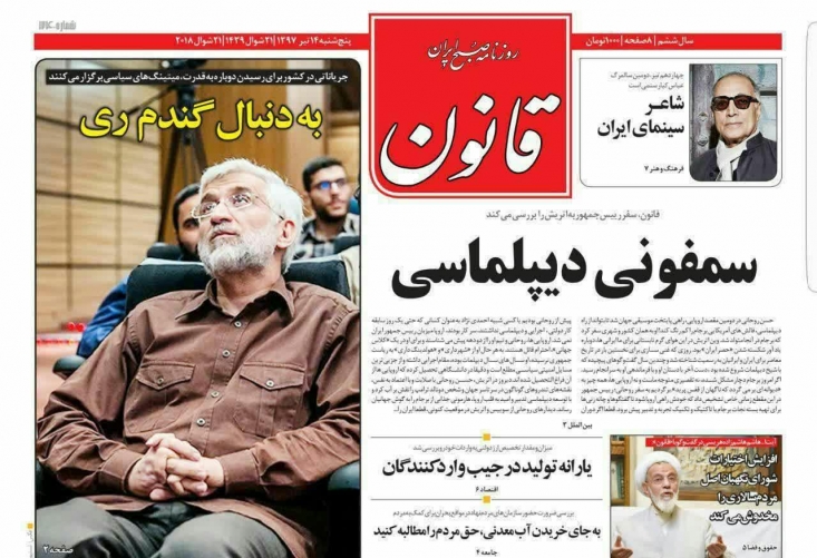 روزنامه ابربدهکار بانکی میداندار تخریب و توهین به جلیلی شد/مرور سوابق هرزه نامه ای که توهین به سپاه و شهید حججی را در کارنامه خود دارد جلیلی چندماه پیش در جمع دانشجویان تاکید کرده بود که اگر امروز بتوانیم مشکلی از مشکلات مردم را حل کنیم اما چون دولت دستمان نیست این کار را نکنیم، این کار نه تنها خیانت بلکه رذالت است.