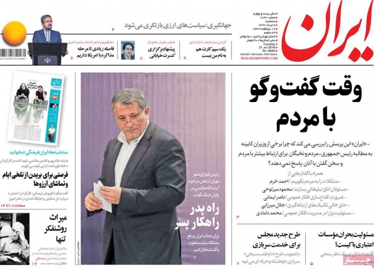استقبال مشکوک رسانه دولت از تکرار جام زهر مرحوم هاشمی رفسنجانی/ خانواده هاشمی به جای درس عبرت از عقب نشینی هستهای، فرمان سازش میدهد درحالی محسن هاشمی پیشنهاد نوشیدن جام زهر می دهد، که گویا فراموش کرده سالها قبل با همین استدلال صلح با دنیا و نوشیدن جام زهر به سراغ برجام رفتهاند و امروز بعد از 5 سال با شکست کامل این ایده مواجه شدهاند.