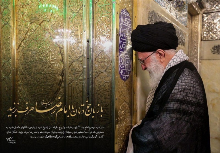 آداب زیارت امام رضا (ع) در کلام رهبر معظم انقلاب همزمان با فرا رسیدن سالروز شهادت امام رضا (ع)، برخی از آداب زیارت آن حضرت در کلام رهبر معظم انقلاب منتشر شده است.