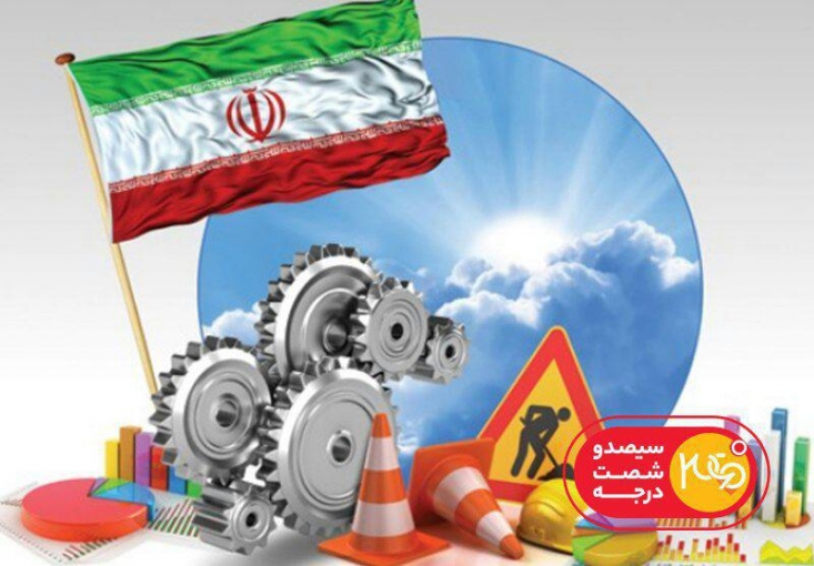 مستند 40 سال پیشرفت ایران در تلویزیون جدیدترین قسمت از برنامه تلویزیونی «360 درجه» به چهلمین سال پیروزی انقلاب اسلامی و دستاوردهای آن در این سالها میپردازد.