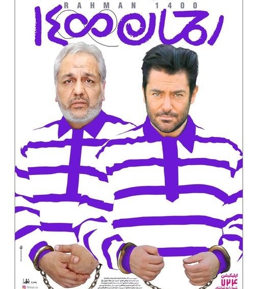 فیلم های اکران نوروز98 سینماهای کشور تدوین فیلم سینمایی «رحمان ۱۴۰۰»، توسط موحد شادرو به پایان رسید تا فیلم وارد مرحله صداگذاری شود. بازیگرانی همچون ساره بیات, بهرام افشاری, سعید آقاخانی, محمدرضا گلزار, یکتا ناصر, مهران مدیری در این فیلم حضور دارند. این فیلم در ژآنر کمدی می باشد و قطعا با اکران آن در نوروز 98، ساعات خوشی را برای خانواده ها فراهم می نماید.