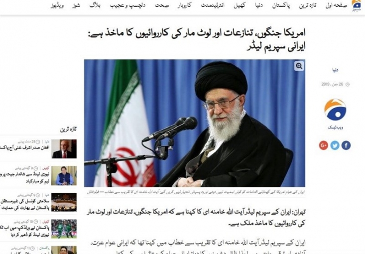 بازتاب گسترده مواضع ضدآمریکایی رهبر معظم انقلاب رسانههای بزرگ پاکستانی در صفحات اول خود با پرداختن به سخنان ضدآمریکایی رهبر معظم انقلاب قدرت سیاسی ایشان را تحسین کردند.