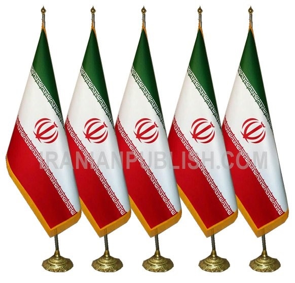 پرچم تشریفات چه پرچمی هست و در کجا استفاده می شود؟ پرچم تشریفات به پرچم هایی گفته می شود که در ابعادی بزرگ چاپ شده و بر روی زمین با یک میله و پایه قرار داده می شود که بسیاری آن را با عنوان های از جمله پرچم ایستاده و پرچم بزرگ می شناسند . در زمان برگزاری مراسم مختلف قرار دادن پرچم تشریفات در کناره های سالن و پشت میز سخنران علاوه بر این که جلوه ی خاصی به میز سخنران می دهد، به مراسم نیز رسمیت بخشیده، و اگر بر روی آن لوگوی اختصاصی چاپ شده باشد در دید مخاطبان جلوه می کند و یکی از بهترین راه های نمایش برند یک شرکت یا مجموعه می باشد.