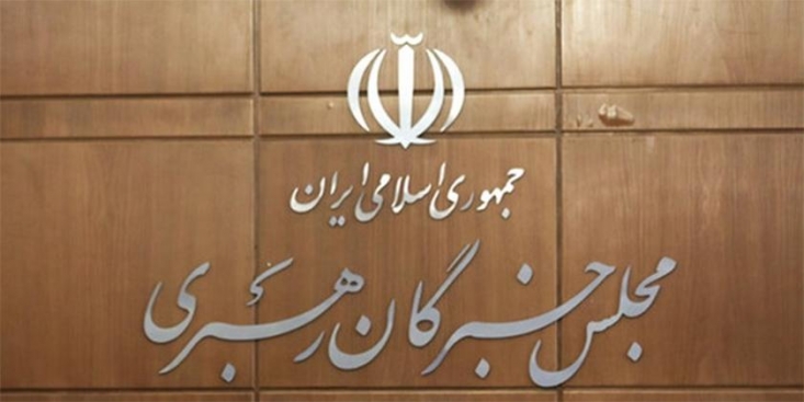 نتایج انتخابات میان‌دوره‌ای مجلس خبرگان رهبری در پنج استان از سوی ستاد انتخابات کشور اعلام شد و رأی‌دهندگان منتخبان خود در پنجمین دوره این انتخابات را شناختند.