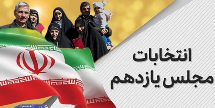 وحدت در انتخابات مجلس خوب بود یا بد؟/ نقطه سر خط؛ بازیِ اصلی تازه آغاز شده است عدم وحدت میتوانست با ایجاد فضای جدیتر رقابتی، امیدساز باشد و مشارکت مردم تهران را دگرگون کند. البته عدم وحدت و بالا گرفتن منازعات در عین حال میتوانست یکدلی بعد از حاج قاسم را نیز کمرنگ کند و بار دیگر منازعات جناحی و تخریبهای سیاسی را رونق بخشد.