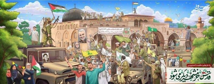 تحقق آزادی قدس شریف نزدیک است سپاه پاسداران انقلاب اسلامی در بیانیهای با گرامیداشت روز جهانی قدس ، سردار حاج قاسم سلیمانی را «شهید قدس» و معمار توانمندسازی جبهه مقاومت برای آزادی بیت المقدس و ملت مظلوم فلسطین و محو رژیم غاصب صهیونیستی از صفحه روزگار دانست و تاکید کرد: به توفیق الهی قرائن و شواهد نشان از نزدیک بودن تحقق وعده صادق امامین انقلاب اسلامی در آزادی قدس شریف دارد.
