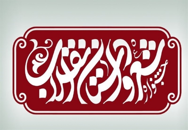۶۳۹ اثر در جشنواره شعر و داستان انقلاب با پایان مهلت ارسال اثر به دوازدهمین جشنواره شعر و داستان انقلاب، ۶۳۹ اثر در بخشهای مختلف این رویداد ادبی از سوی متقاضیان دریافت شد.
