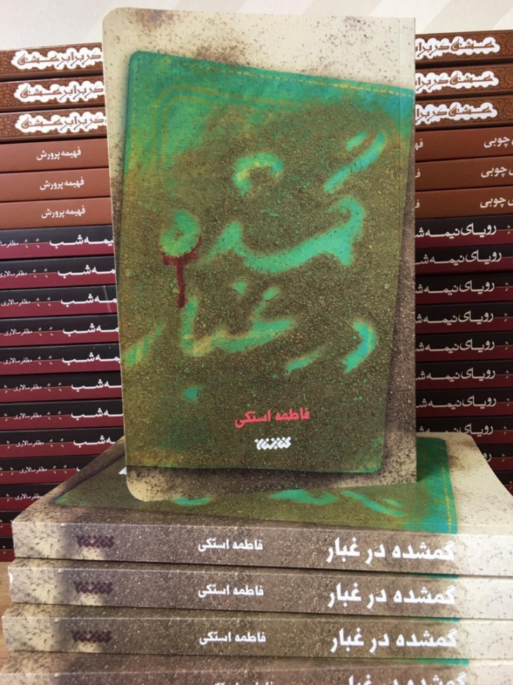 ماجرای یک خودکشی در روز قبل از رأیگیری انتخابات 88 و گمشدن در غباری فتنهآلود