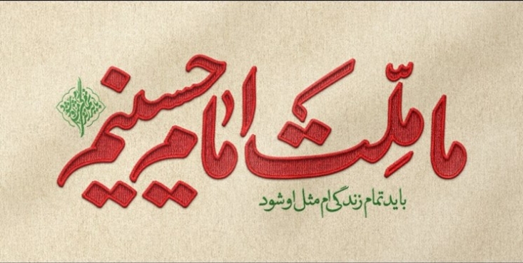 دیوارنگاره میدان ولیعصر به جمله حاج قاسم مزین شد+عکس در آستانه فرا رسیدن ماه محرم، دیوارنگاره میدان ولیعصر(عج) به جمله عاشورایی شهید حاج قاسم سلیمانی مزین شد.