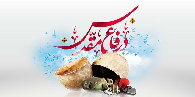 کتابهایی دربارۀ دفاع مقدس که باید خوانده شود سامانۀ کارشناسی مجمع ناشران انقلاب اسلامی در بستۀ مطالعاتی ادبیات پایداری، تلاش دارد چند داستان و خاطرات جذاب و خواندنی را معرفی کرده تا مخاطب پس از مطالعۀ آنها با جنبههای گوناگون دفاع مقدس آشنا شود.
