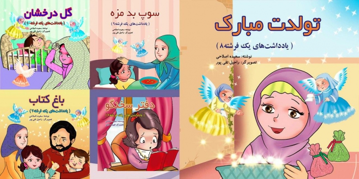 «یادداشتهای یک فرشته» تکمیل شد پنج جلد جدید از مجموعه ده جلدی «یادداشتهای یک فرشته» از سوی مؤسسه قدرولایت منتشر شد.