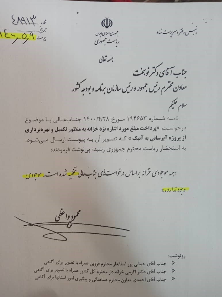 14000804111010778239030010 | حسن روحانی سه روز قبل از تحویل دولت: موجودی خزانه صفر است | امید لرستان