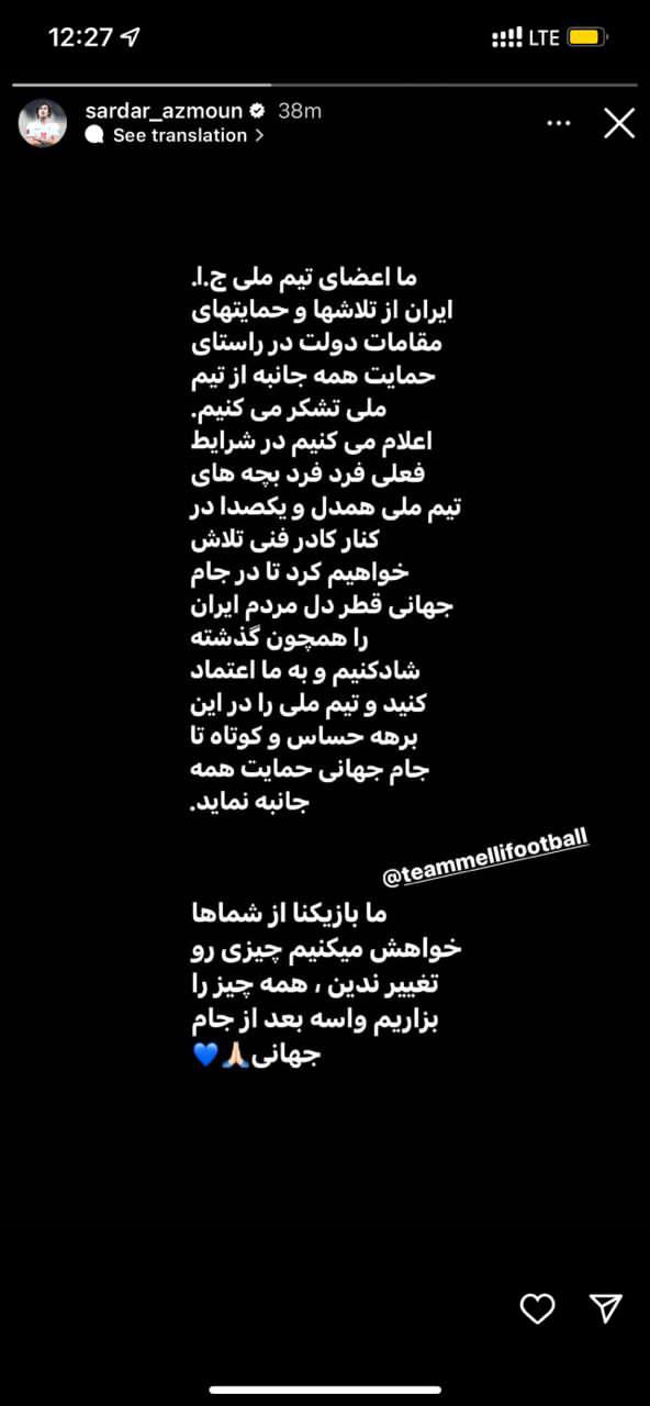حمایت ملی پوشان از سرمربی: به ما اعتماد کنید چیزی را تغییر نده خبر اولیه bfdocze2 0 خبر اولیه