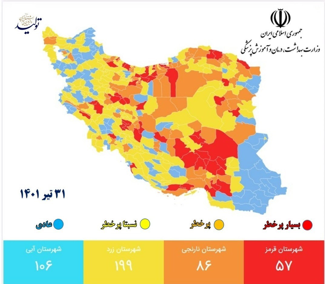 روند صعودی بستری شدن بیماران کرونایی در 30 استان کشور/ رشد سه برابری بیماران سرپایی در یک هفته خبر اولیه 14010501113742532257216610 خبر اولیه