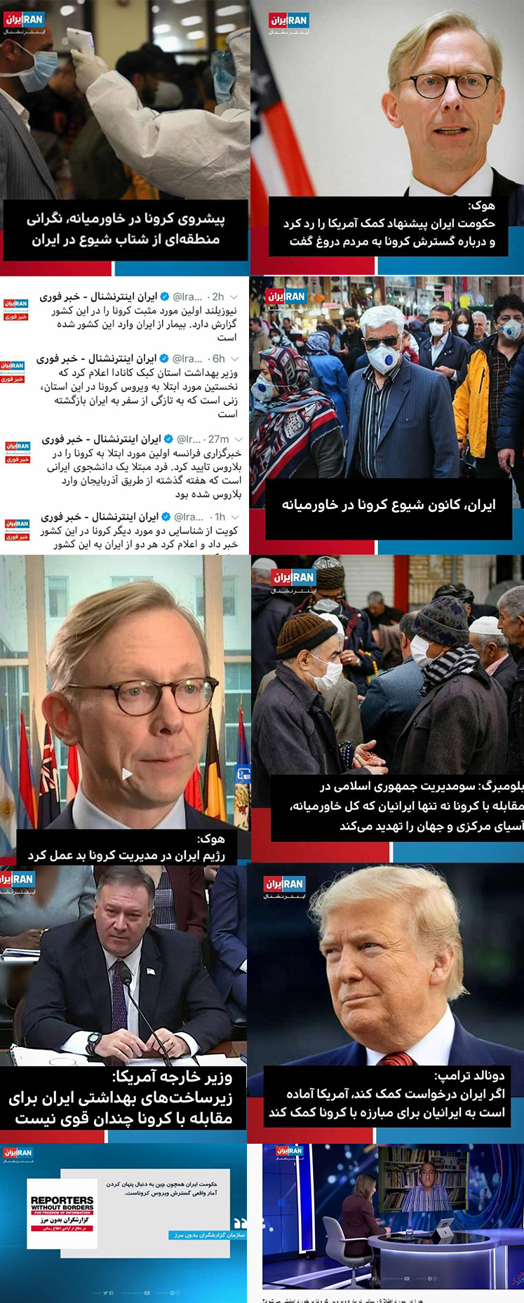 رسانه های آزاد یا سازمان های جاسوسی؟/ صهیونیست ها اعتراف کردند: موساد از «ایران اینترنشنال» برای جنگ روانی علیه ایران استفاده می کند. خبر اولیه 13990227000061 Test NewPhotoFree خبر اولیه