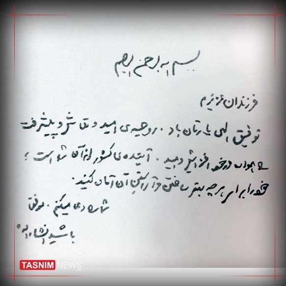 پاسخ رهبر معظم انقلاب به نامه دانش آموزان دبیرستان شهید مطهری/ آماده باشید تا ایران را به بهترین شکل بسازید. خبر اولیه %D9%86%D8%A7%D9%85%D9%87 خبر اولیه