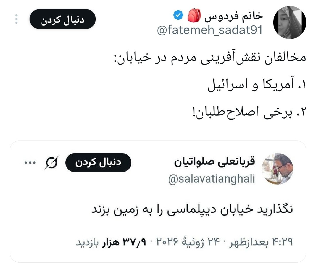 مخالفان نقش‌آفرینی مردم در خیابان: ۱. آمریکا و اسرائیل  ۲. برخی اصلاح‌طلبان