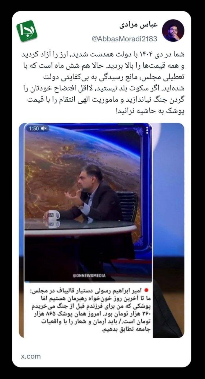 از هم‌دستی با دولت برای بالابردن قیمت‌ها تا اعتراض به گرانی/ ماموریت الهی انتقام را با قیمت پوشک به حاشیه نبرید!