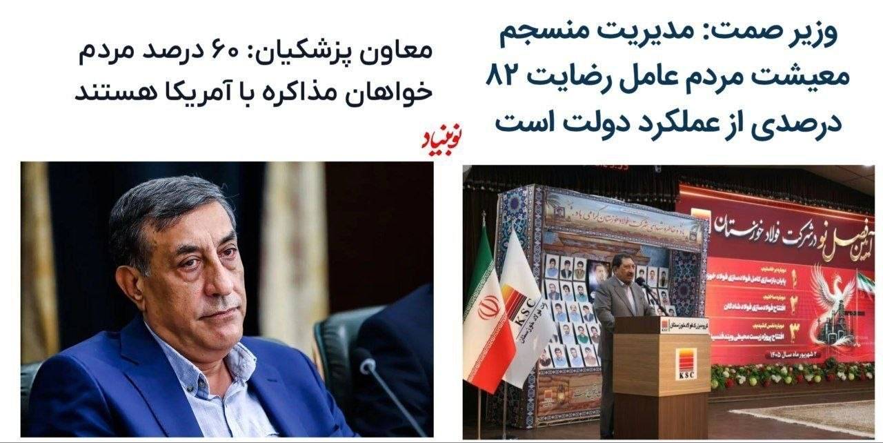 آمارسازی نجومی به سبک‌ وفاق