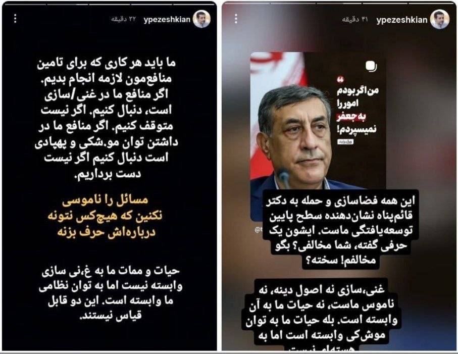 کیهان خطاب به پزشکیان: آقای دکتر! پسرتان را هم به همان زمین کشاورزی بفرستید