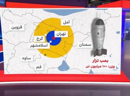 نسخهٔ جدید اینترنشنال برای ایران: بمب اتمی!