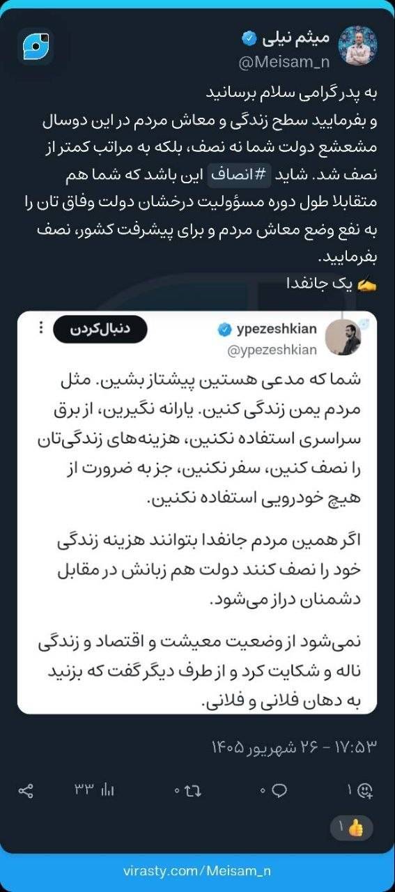 سطح زندگی و معاش مردم در این دوسال مشعشع دولت شما نه نصف بلکه به مراتب کمتر از نصف شد