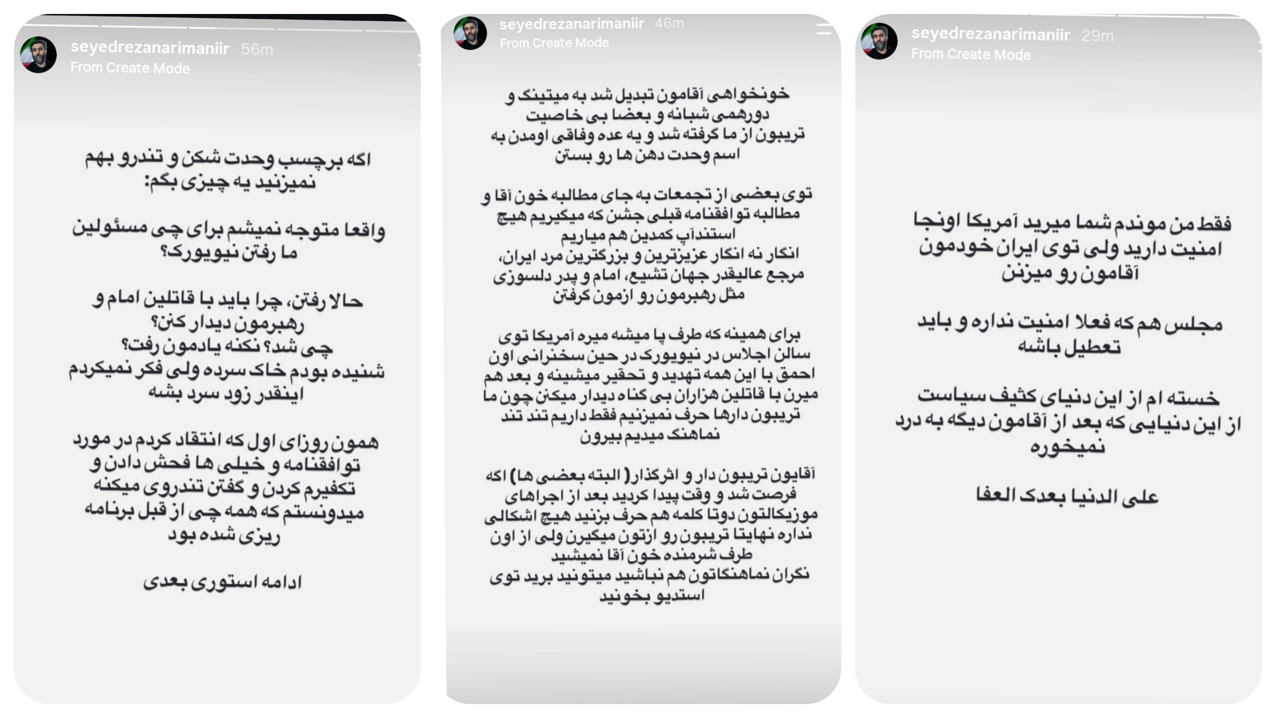 چطور شما در آمریکا امنیت دارید و در ایران خودمان آقا را شهید می‌کنند؟!