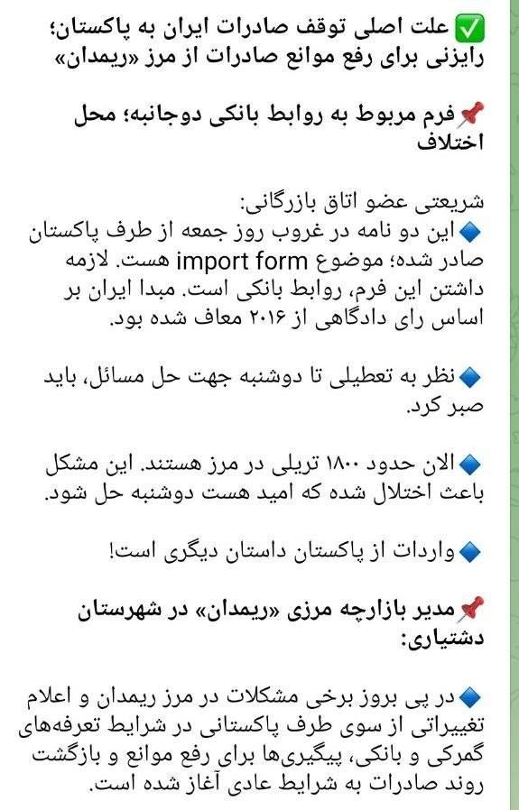 میانجی بی‌طرف فقط پاکستان!