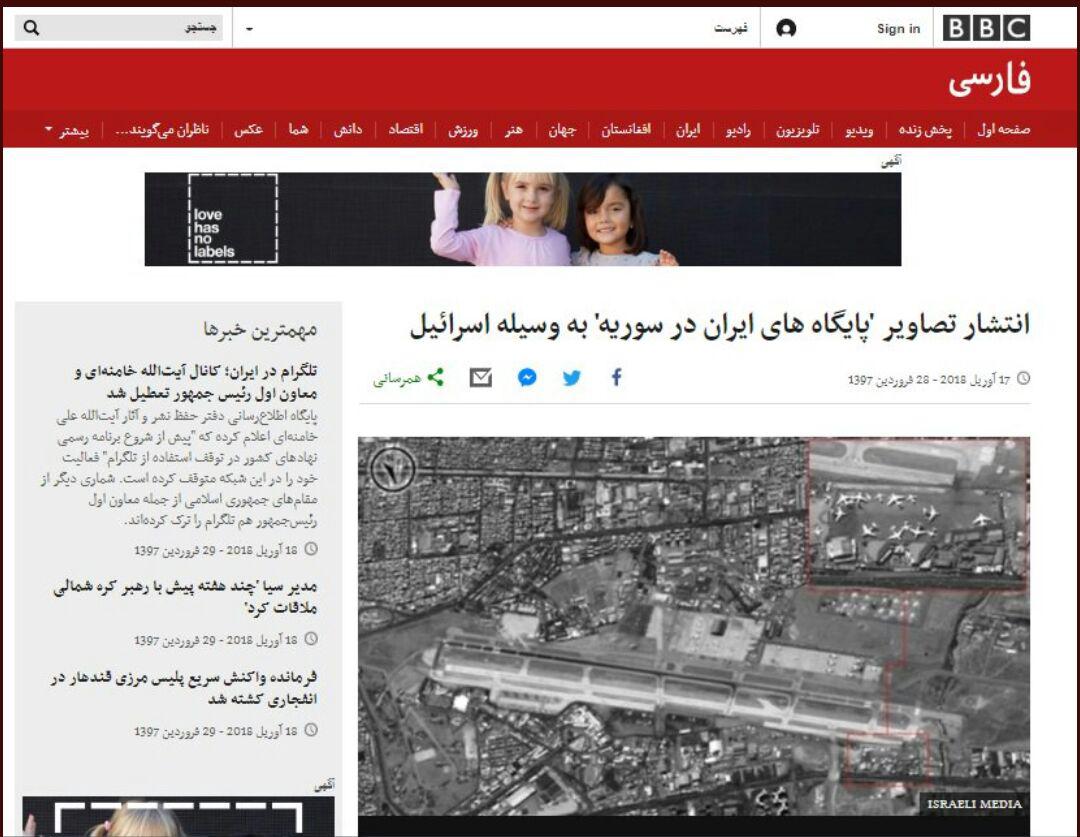 ماجرای عملیات روانی مشترک صهیونیستها و انگلیس photo 2018 04 19 19 24 19 - ماجرای عملیات روانی مشترک صهیونیستها و انگلیس