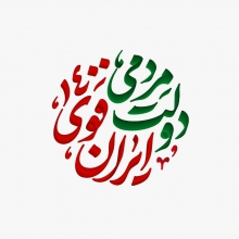 صادق خلیلیان استاندار ویژه خوزستان شد/ تکمیل تیم اقتصادی با انتصاب فرهاد رهبر به عنوان دستیار اقتصادی رئیس جمهور/ صولت مرتضوی معاون اجرائی و سرپرست نهاد ریاست جمهوری شد/ میثم لطیفی به سازمان اداری و استخدامی رفت در جلسه روز یکشنبه هیات دولت، وزرا به صادق خلیلیان برای استانداری خوزستان رای اعتماد دادند و رئیس جمهور احکام انتصاب جداگانهای صادر کرد.