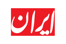 با تصویب هیات‌امنای موسسه فرهنگی مطبوعاتی ایران، اعضای هیات‌مدیره جدید این موسسه انتخاب شدند. 