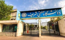 به علت ناآرامی های اخیر، همه کلاس‌های درس دانشگاه شریف تهران تا اطلاع ثانوی غیر حضوری شد.