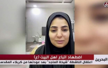 بازداشت فعال رسانهای بحرینی به علت پوشش زنده مراسم اربعین نیروهای بحرینی، یک فعال رسانهای این کشور را به علت شرکت در راهپیمایی اربعین و پوشش زنده این مناسبت در فضای مجازی بازداشت کردند.