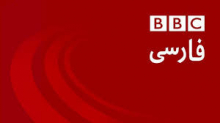 دست و پا زدن بیبی سی برای تلقین ایران هراسی پس از آنکه نیروی دریایی ارتش یمن کشتی اسرائیلی گلکسی لیدر را با 52 نفر خدمه و سرنشین توقیف کرد، شبکههای فارسی زبان تمام تلاش خود را کردند تا حداقل این یک مورد را گردن ایران بیندازند. اما کاری که با شروع جنگ غزه آغاز شده بود، با ناکام ماندن مجری بیبیسی همچنان بینتیجه ماند.