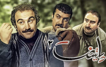مجموعه تلویزیونی «پایتخت ۲ » به کارگردانی سیروس مقدم از امشب جایگزین «پایتخت ۱» خواهد شد.