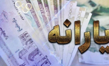 اقساط وام اربعین یارانهبگیران پایان یافت سخنگوی سازمان هدفمندسازی یارانهها گفت: افرادی که وام اربعین دریافت کرده بودند، بهمن آخرین قسط آن از محل یارانه آنها کسر و به پایان رسید و از ماه اسفند کسر قسط از محل یارانه نخواهند داشت.