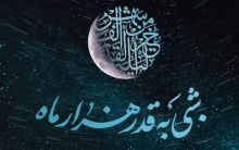 اعمال شب ۲۳ رمضان/ امشب چه سورههایی بخوانیم؟ امام صادق (ع) خطاب به ابوبصیر: «هر کسی دو سوره عنکبوت و روم را در ماه رمضان و در شب بیست و سوم بخواند، به خدا قسم ـ ای ابو محمّد ـ او از اهل بهشت است و هرگز در این سخن استثنا نمیکنم و نمیترسم که خداوند در این سوگند گناهی بر من بنویسد. این دو سوره نزد خداوند، جایگاهی والا دارند.»