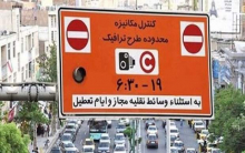 رییس پلیس راهور تهران بزرگ گفت: طرح ترافیک جدید امسال اجرا نخواهد شد.