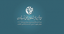 سی‌وپنجمین نمایشگاه بین‌المللی کتاب تهران امروز به صورت رسمی افتتاح می‌شود.