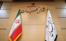نتایج بررسی صلاحیتها کی اعلام میشود؟ مهلت ۵روزه شورای نگهبان برای بررسی صلاحیت ۸۰ داوطلب انتخابات ریاستجمهوری امروز شنبه ۱۹ خرداد ماه به پایان میرسد.