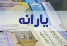 ۶ شاخص جدید دهکبندی برای حذف احتمالی یارانه با مصوبه جدید هیئت وزیران ۶ شاخص مانند درآمد ماهانه، خودروی بالای ۳میلیارد تومان، ملک بالای ۳۵میلیارد تومان و سقف خرید ماهانه بهعنوان معیار دهکبندی اعلام شدند و اگر هر خانوار یکی از این شاخصها را داشته باشد، احتمالاً یارانه نقدی وی حذف خواهد شد.