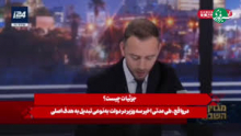 تلفن همراه سه وزیر اسرائیلی هک شد/ سرویس امنیت داخلی رژیم صهیونیستی: احتمالا کار ایران است! بالاخره بعد از چند روز از انتشار اخبار ضد و نقیض از هک شدن وسایل ارتباطی مقامات اسرائیل، تلویزیون رسمی این رژیم مجبور شد به هک شدن موبایل 3 وزیر اسرائیلی اعتراف کند!