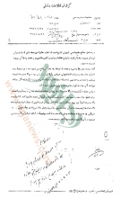 در این سند آمده است: «بازپرس سابق گمرك از قول يكي از قاچاقچيان معروف تهران اظهار داشته در هر ماه مقدار زيادي ترياك مرغوب تركيه و كردستان ايران براي تيمسار سرلشگر بختيار مي‌رسد و ايشان نيز مقداري از آن را به دربار شاهنشاهي و بعضي از رجال تسليم مي‌نمايند.»