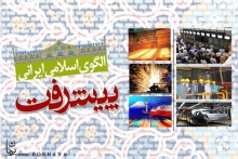 با توجه به شرایط کشور و گسترش شدید تفکر ترجمه ای توسعه غربی در میان نخبگان و مسئولین-به مثابه یک چالش راهبردی-[2]اولین لازمه تحقق الگوی اسلامی- ایرانی پیشرفت ارائه راه حل برای مقابله با "یکسان انگاری توسعه غربی و پیشرفت اسلامی" است؛ که متأسفانه مرکز الگوی اسلامی ایرانی پیشرفت؛ نه تنها برای این آفت راه حلی ارائه نداده؛ بلکه خود در برخی از برنامه ها و محصولات به دام این آفت گرفتار آمده است.