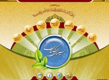 به مناسبت فرارسیدن عید غدیر خم و عید ولایت و امامت امیرالمومنین، ایام جشن و سرور اهل بیت پیامبر و نیاز مسلمانان، به دانستن آداب و عقاید حق شیعه و آشنایی برادران اهل سنت به مبانی اعتقادی شیعه و گفتگوی علمی بین مذاهب اسلامی، نرم‌افزار های پیرامون جانشینی پیامبر و امامت اهل بیت و نصب امام علی در روز عید غدیرخم، معرفی و لینک خرید و دانلود آنها، در دسترس مخاطبان، قرار می‌گیرد.



