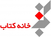 
معاونت فرهنگی وزارت فرهنگ و ارشاد اسلامی با استعفای مجید غلامی جلیسه مدیرعامل خانه کتاب موافقت کرد، قرار است سرپرست جدید فردا معرفی شود.
