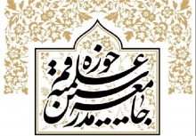 
عضو جامعه مدرسین از جزئیات نامه آیت‌الله یزدی به رئیس‌جمهور در زمینه‌های مختلف خبر داد.